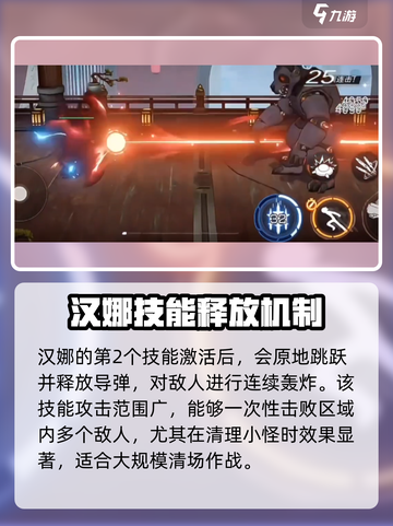 火柴人联盟3狙击手怎么玩介绍截图3