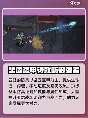 灵能冲击亚瑟强度爆表🔥游戏王者必备！截图5