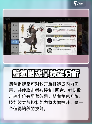 新射雕群侠传杨过怎么样介绍截图2