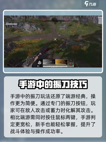 永劫无间手游操作攻略介绍截图6