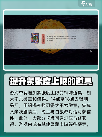 完美的一天游戏攻略分享介绍截图5