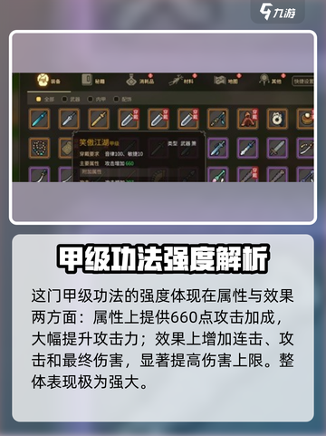 大侠立志传笑傲江湖怎么获取介绍截图5
