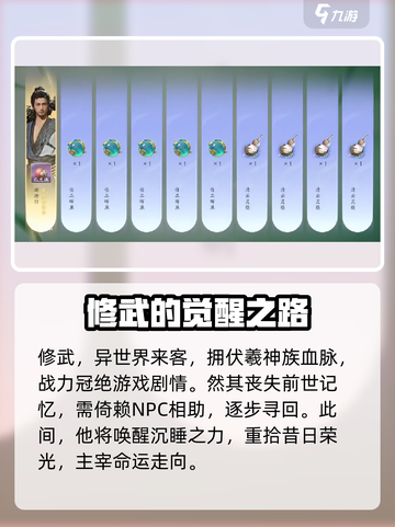 仙剑世界观战力排行介绍截图2