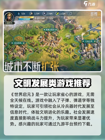 世界启元🔥超好玩！揭秘游戏核心玩法💡截图2