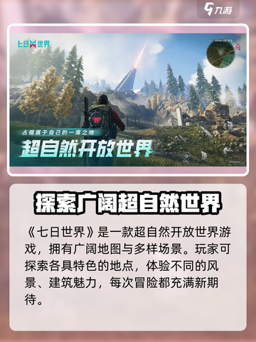 七日世界移动端上线！🔥预约下载地址大曝光！📱截图2
