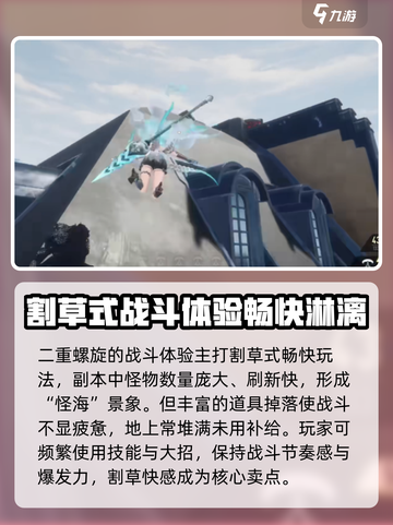 二重螺旋玩法详解​介绍截图3