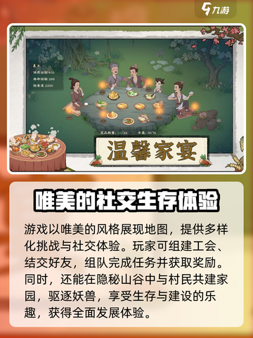 桃源记2公测时间什么时候介绍截图4