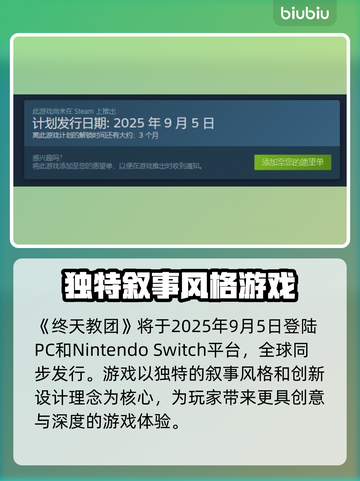 终天教团上线平台大曝光！🔥游戏迷必看👇截图2