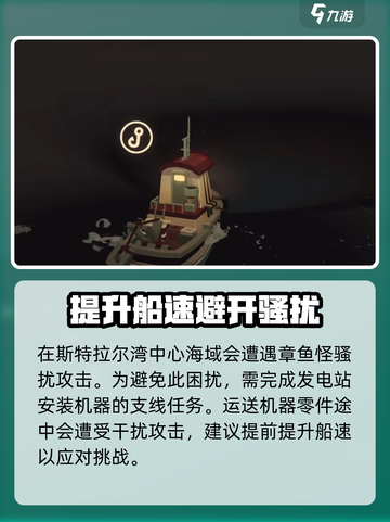 渔帆暗涌斯特拉尔湾钓鱼指南介绍截图2
