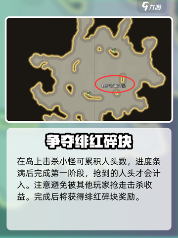 命运方舟修罗岛之心怎么获得介绍截图3