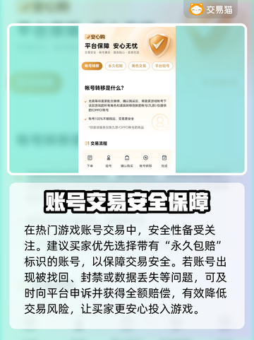 🔥火影账号买卖平台大揭秘！🎮截图4