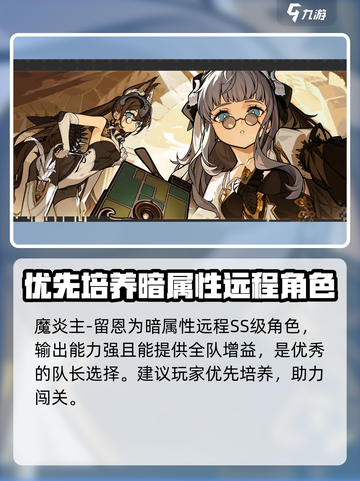 火环手游角色推荐介绍截图2