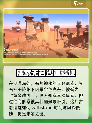 二之国交错世界景点位置攻略介绍截图8