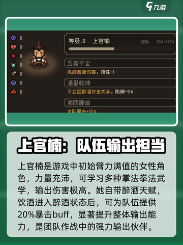 大江湖之苍龙与白鸟伙伴有哪些介绍截图2