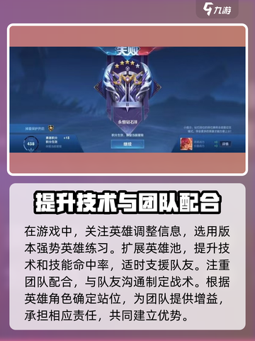 王者永恒钻石有几个段位介绍截图4