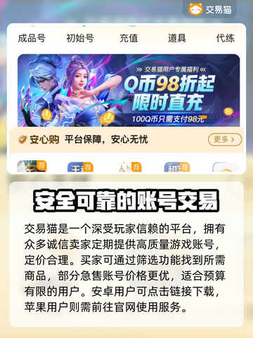 原神账号交易🔥靠谱平台推荐✨玩家必看！截图2