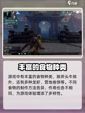 破碎之地🔥斧头牛排超全作用解析！💡截图5