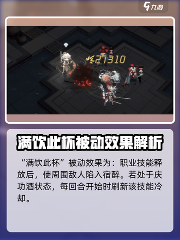 物华弥新酒帐🔥技能玩法超全攻略来了！截图4