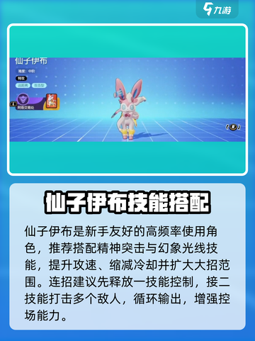 宝可梦大集结🔥伊布无敌攻略💥截图2