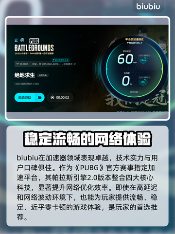 PUBG玩家必看！🔥解决崩溃闪退掉帧问题💥截图3