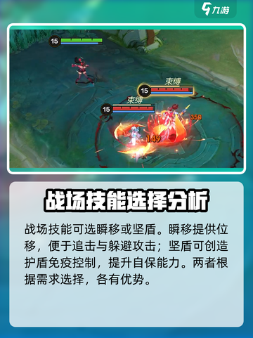 决胜巅峰🔥花火玩法超全攻略来啦！💡截图5