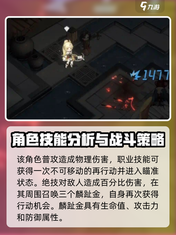 物华弥新麟趾马蹄金怎么样介绍截图3