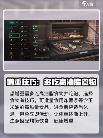 七日世界体重数值调整方法分享介绍截图3