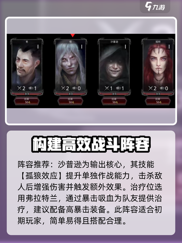 部落与战争阵容怎么搭配好介绍截图2