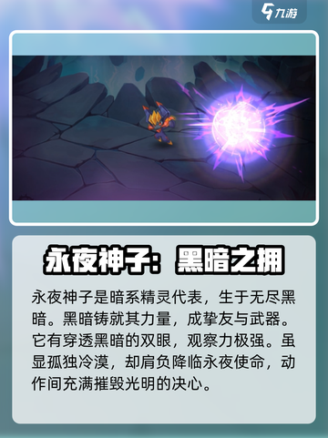 西普大陆手游永夜神子🔥超强攻略来了！✨截图2