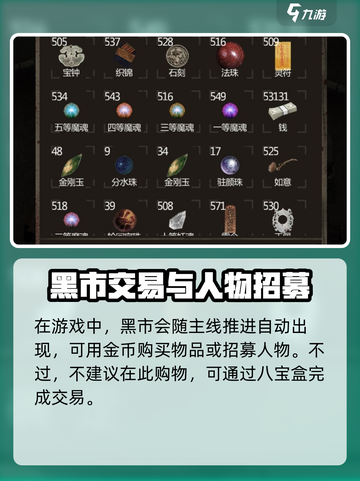 盗墓长生印黑市什么时候有介绍截图2