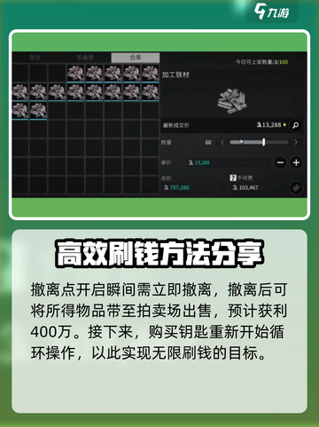 萤火突击刷钱铁箱怎么刷介绍截图5