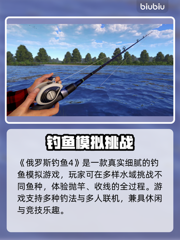 《俄罗斯钓鱼4掉帧救星🔥选对加速器太关键了！》🎣✨截图2