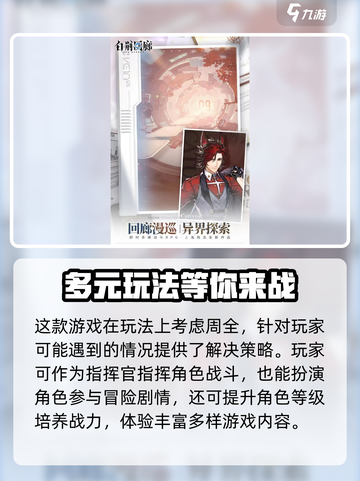 白荆回廊手游公测时间介绍截图4
