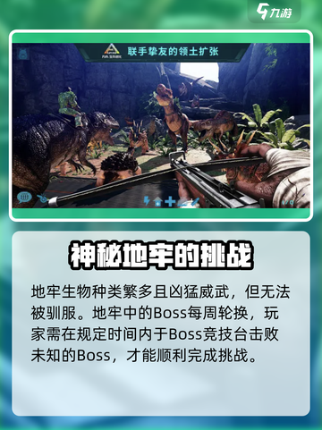 方舟生存进化手游地牢怎么出去介绍截图4
