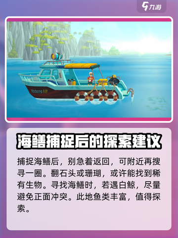 潜水员戴夫海鳝在哪介绍截图4