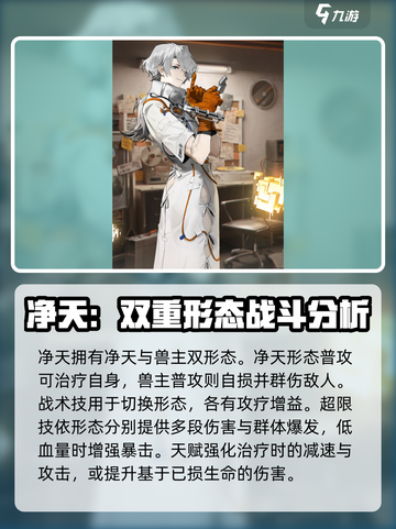 新月同行✨6星角色全介绍，必选攻略来了！截图2