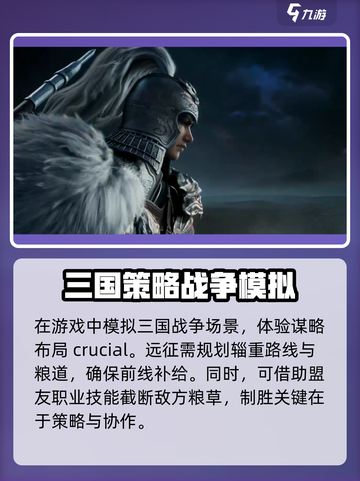 三国谋定天下🔥公测时间曝光，速来抢先进入游戏！截图4