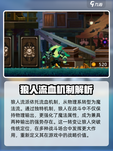 小骨英雄杀手魔法流怎么玩介绍截图2