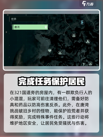 破碎之地特殊事件是什么介绍截图3