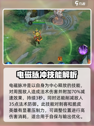 曙光英雄特斯拉新手攻略介绍截图4