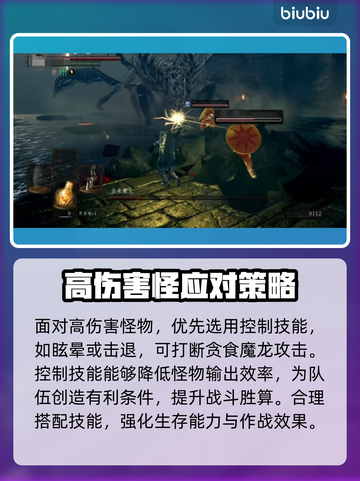 艾尔登法环：贪食魔龙打法全解析！🔥黑龙截图4