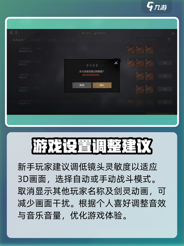 剑灵2设置如何调整介绍截图3