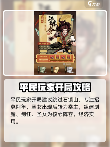 金铲铲之战：小小英雄招募顺序大揭秘！💥截图5