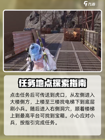 🔥七日世界火喉圣域任务全流程解析🎮截图3