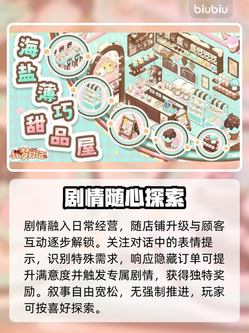 绘梦日记上线倒计时！🎮速抢预约福利截图4
