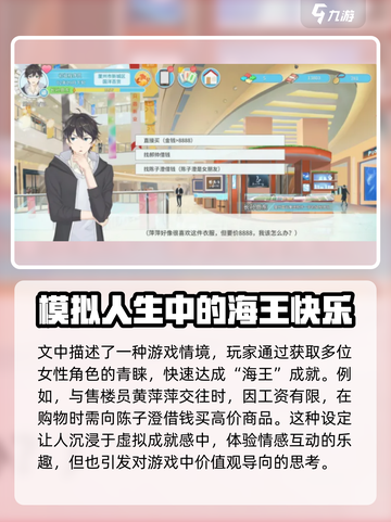 职场浮生记：海王攻略💎，教你玩转职场游戏！截图4