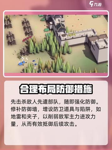 攻城模拟器最后一关怎么打介绍截图5