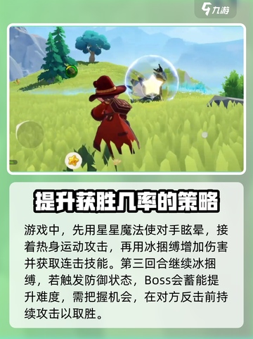 洛克王国世界钻石蜗怎么打介绍截图3