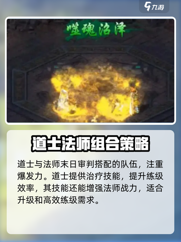 狂暴传奇什么组合好介绍截图4