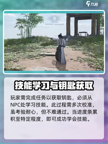 燕云十六声💎金钥匙获取攻略，轻松到手超简单！截图3